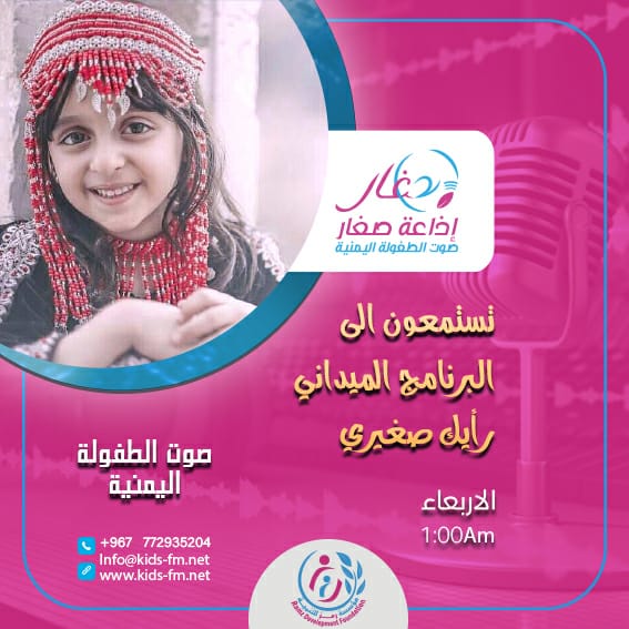 رايك صغيري الحلقه 2