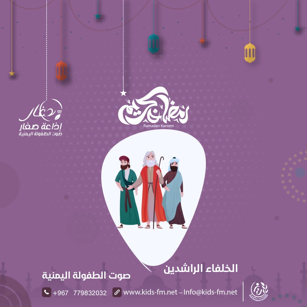 الخلفاء الراشدين - ابو بكر الصديق