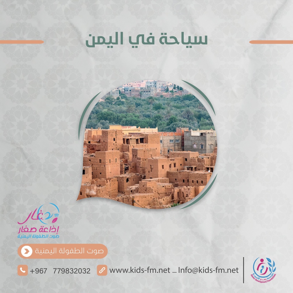 سياحة في اليمن - محافظة المحويت