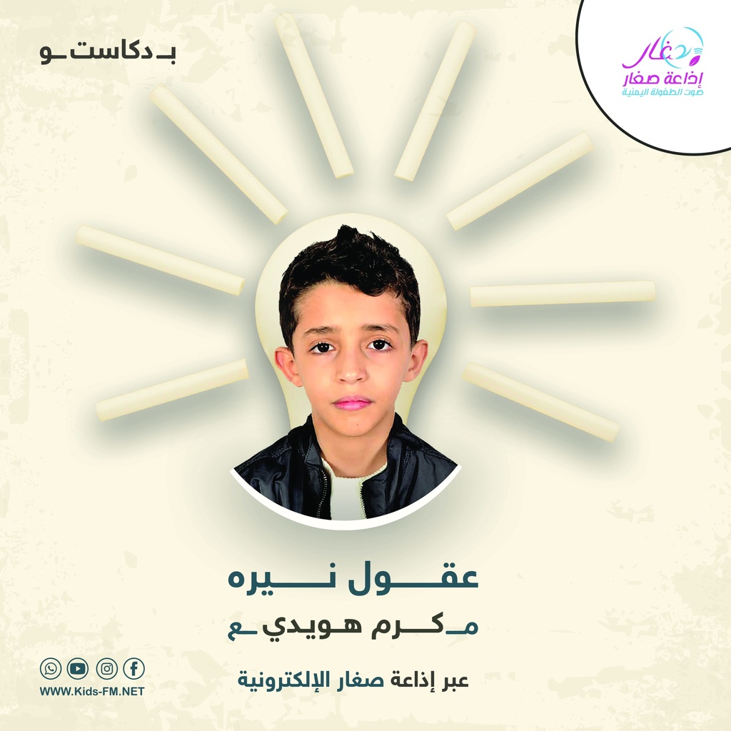 العالم الإسكندر