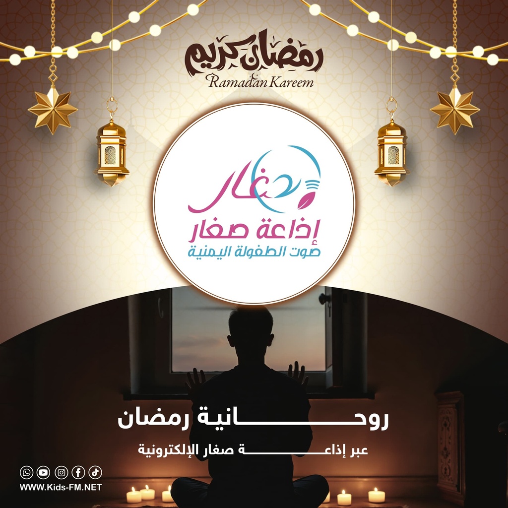 روحانية رمضان 1